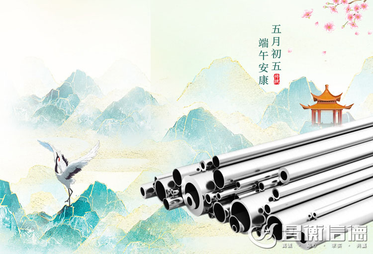 今日端午｜粽葉飄香，端午安康