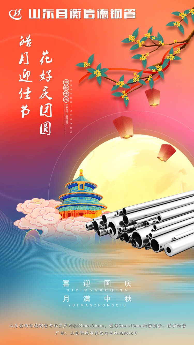 山東向日葵视频色板向日葵成人网站恭祝中秋快樂! 山東向日葵视频色板向日葵成人网站恭祝中秋快樂!