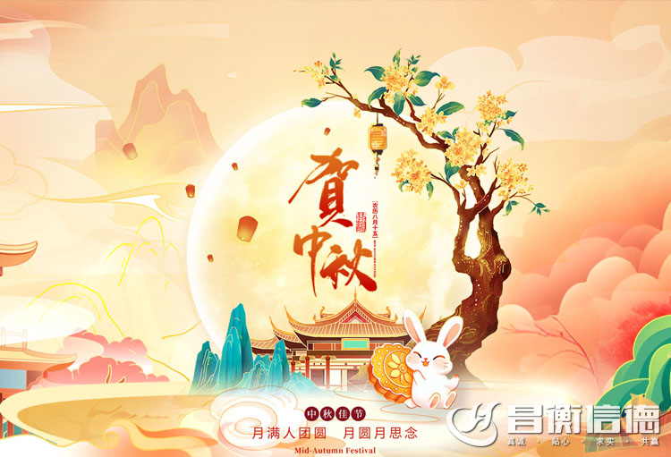 山東向日葵视频色板向日葵成人网站恭祝中秋快樂！